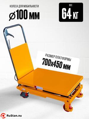 Стол подъемный передвижной 150 кг 302-1100 мм (700х450 мм) XILIN SPS150 фото №9 Стол подъемный передвижной 150 кг 302-1100 мм (700х450 мм) XILIN SPS150 фото №9