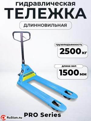 Тележка гидравлическая 2500 кг 1500 мм полиуретановые колеса 200 мм TOR RHP(BF) PRO фото №7 Тележка гидравлическая 2500 кг 1500 мм полиуретановые колеса 200 мм TOR RHP(BF) PRO фото №7