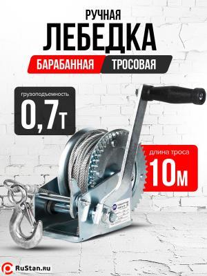 Лебедка ручная барабанная с тросом 810кг 10м оцинкованная TOR FD односкоростная фото №2 Лебедка ручная барабанная с тросом 810кг 10м оцинкованная TOR FD односкоростная фото №2