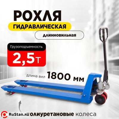 Тележка гидравлическая 2500 кг 1800 мм полиуретановые колеса 200 мм TOR RHP(BF) PRO фото №12 Тележка гидравлическая 2500 кг 1800 мм полиуретановые колеса 200 мм TOR RHP(BF) PRO фото №12