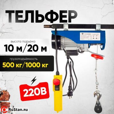 Таль электрическая TOR PA 500/1000 кг 20/10 м фото №3 Таль электрическая TOR PA 500/1000 кг 20/10 м фото №3