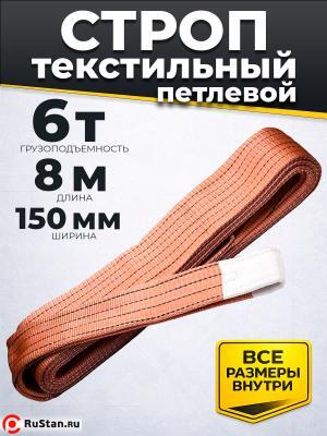 Строп текстильный TOR СТП 6,0 т 8,0 м 150 мм (6:1) фото №2 Строп текстильный TOR СТП 6,0 т 8,0 м 150 мм (6:1) фото №2