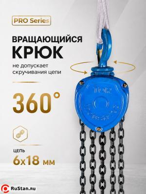 Таль ручная шестеренная TOR ТРШ C 2,0ТХ6М PRO (для тяжелых работ) фото №7 Таль ручная шестеренная TOR ТРШ C 2,0ТХ6М PRO (для тяжелых работ) фото №7