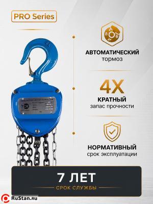 Таль ручная шестеренная TOR ТРШ C 3,0ТХ18М PRO (для тяжелых работ) фото №8 Таль ручная шестеренная TOR ТРШ C 3,0ТХ18М PRO (для тяжелых работ) фото №8