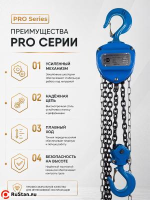 Таль ручная шестеренная TOR ТРШ C 3,0ТХ12М PRO (для тяжелых работ) фото №9 Таль ручная шестеренная TOR ТРШ C 3,0ТХ12М PRO (для тяжелых работ) фото №9