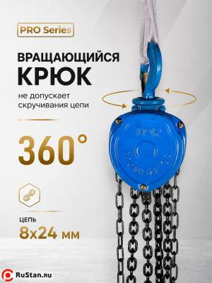 Таль ручная шестеренная TOR ТРШ C 3,0ТХ6М PRO (для тяжелых работ) фото №6 Таль ручная шестеренная TOR ТРШ C 3,0ТХ6М PRO (для тяжелых работ) фото №6