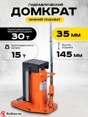 Домкрат гидравлический с лапой 30/15 т, подхват 340/35 мм, ход 145 мм TOR MHC-15 фото №7 Домкрат гидравлический с лапой 30/15 т, подхват 340/35 мм, ход 145 мм TOR MHC-15 фото №7