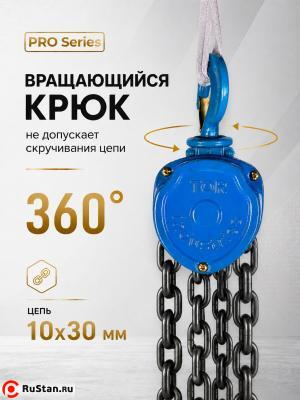 Таль ручная шестеренная TOR ТРШ C 10,0ТХ3М PRO (для тяжелых работ) фото №11 Таль ручная шестеренная TOR ТРШ C 10,0ТХ3М PRO (для тяжелых работ) фото №11