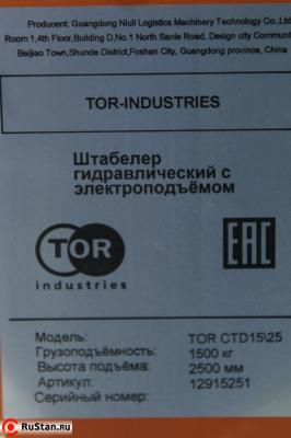 Штабелер гидравлический с электроподъемом 1,5 т 2,5 м TOR CTD15/25 фото №7 Штабелер гидравлический с электроподъемом 1,5 т 2,5 м TOR CTD15/25 фото №7