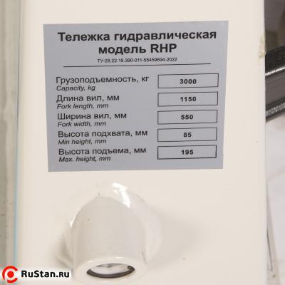 Тележка гидравлическая 3000 кг 1150 мм полиуретановые колеса TOR RHP фото №12 Тележка гидравлическая 3000 кг 1150 мм полиуретановые колеса TOR RHP фото №12