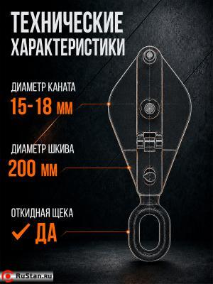 Блок монтажный однорольный с ушком TOR 5 т с откидной щекой фото №3 Блок монтажный однорольный с ушком TOR 5 т с откидной щекой фото №3