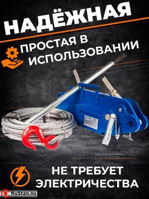 Лебедка рычажная тросовая TOR МТМ 3200 3,2 т L=20м фото №8 Лебедка рычажная тросовая TOR МТМ 3200 3,2 т L=20м фото №8