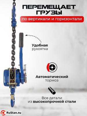 Таль ручная рычажная 1,5т 9м TOR ТРР фото №7 Таль ручная рычажная 1,5т 9м TOR ТРР фото №7