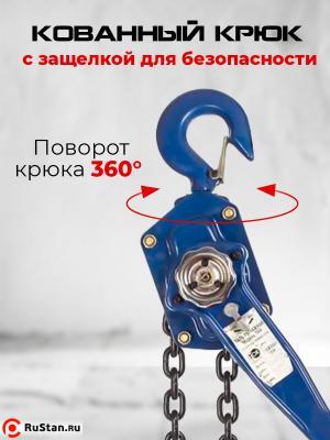 Таль ручная рычажная 0,5т 1,5м TOR ТРР фото №7 Таль ручная рычажная 0,5т 1,5м TOR ТРР фото №7