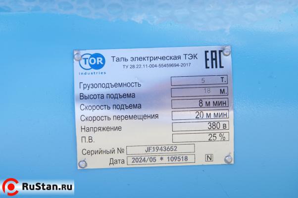 Таль передвижная 5,0 т 18 м 380 В электрическая канатная TOR CD PRO (усиленный двигатель) фото №5 Таль передвижная 5,0 т 18 м 380 В электрическая канатная TOR CD PRO (усиленный двигатель) фото №5