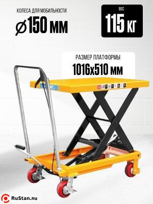 Стол подъемный передвижной 1000 кг 380-1000 мм (1016х510 мм) XILIN SP1000 фото №8 Стол подъемный передвижной 1000 кг 380-1000 мм (1016х510 мм) XILIN SP1000 фото №8