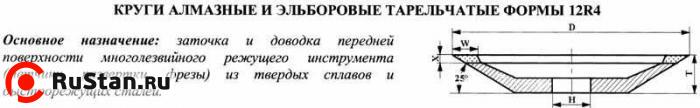 Круг алмазный 12R4 (тарельчатый) 150х5х3х16х32 АС4 160/125 100% В2-01 35,4 карат фото №1 Круг алмазный 12R4 (тарельчатый) 150х5х3х16х32 АС4 160/125 100% В2-01 35,4 карат фото №1