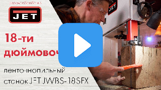 JET JWBS-18SFX миниатюра №2