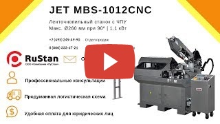 MBS-1012CNC миниатюра №34