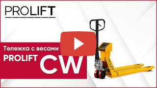 Гидравлическая тележка PROLIFT CWP30 с принтером миниатюра №2