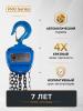 Таль ручная шестеренная TOR ТРШ C 3,0ТХ18М PRO (для тяжелых работ)  миниатюра №8