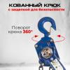 Таль ручная рычажная  1,0т  1,5м TOR ТРР миниатюра №5