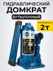 Домкрат гидравлический TOR ДГ-2 г/п 2,0 т  миниатюра №4