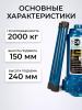 Домкрат гидравлический TOR ДГ-2 г/п 2,0 т  миниатюра №5