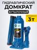 Домкрат гидравлический TOR ДГ-3 г/п 3,0 т  миниатюра №4