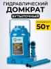 Домкрат гидравлический TOR ДГ-50 г/п 50,0 т  миниатюра №4